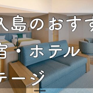 yakushima.sihama_asobi.blog.hotel.cottagegGuesthouse