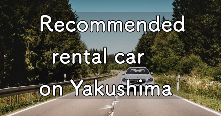 The recommended rental car on Yakushima!