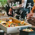 shima.asobi_blog_new_businesses_icachi3 (1)