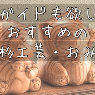 yakushima.asobi_blog_yakusugi_craft_icachi (1)