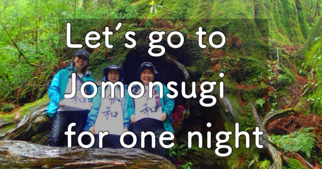 Let’s go to Jomon Sugi for one night